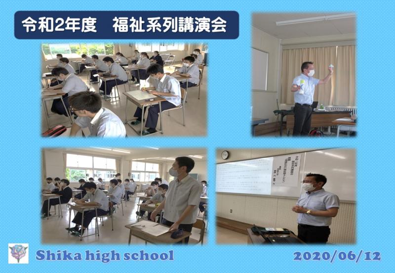 R2福祉系列講演会