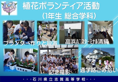 12H植花ボランティア活動