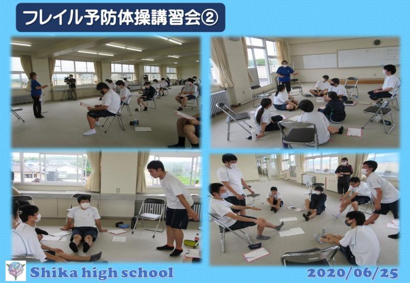 フレイル予防体操講習会②