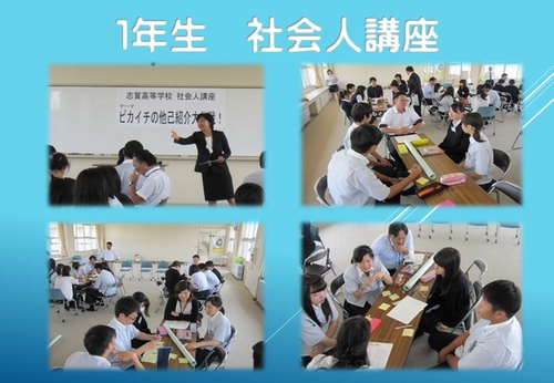 １年生社会人講座