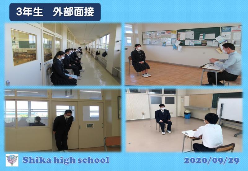 R2_3年生外部面接