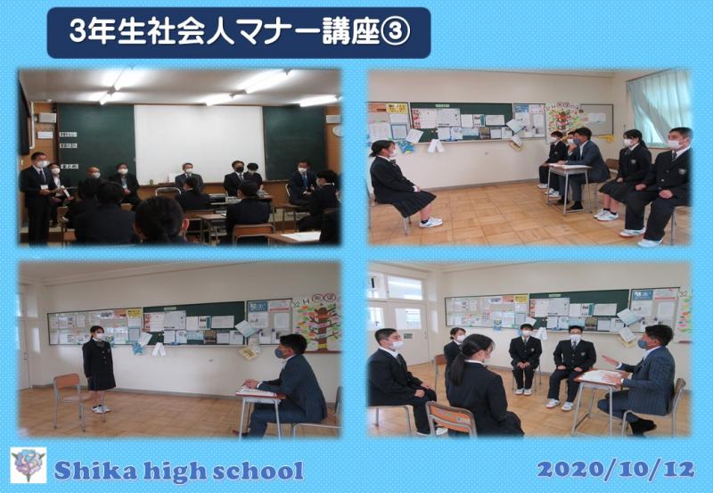 R2社会人マナー講座③