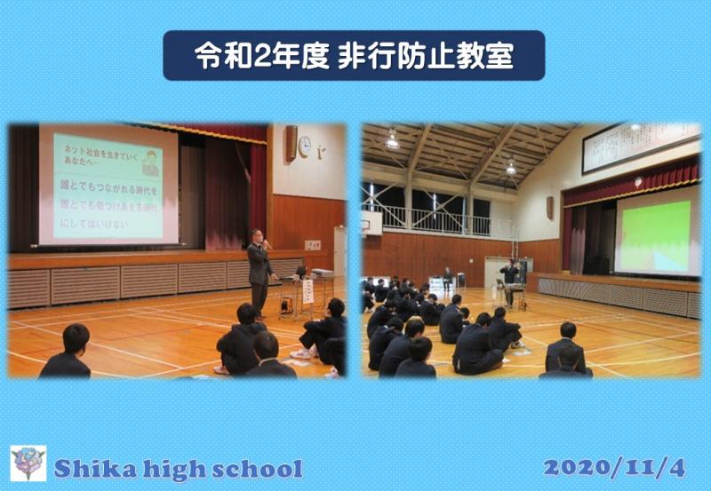 R2非行防止教室