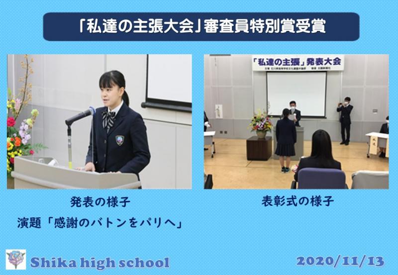 R2私達の主張大会