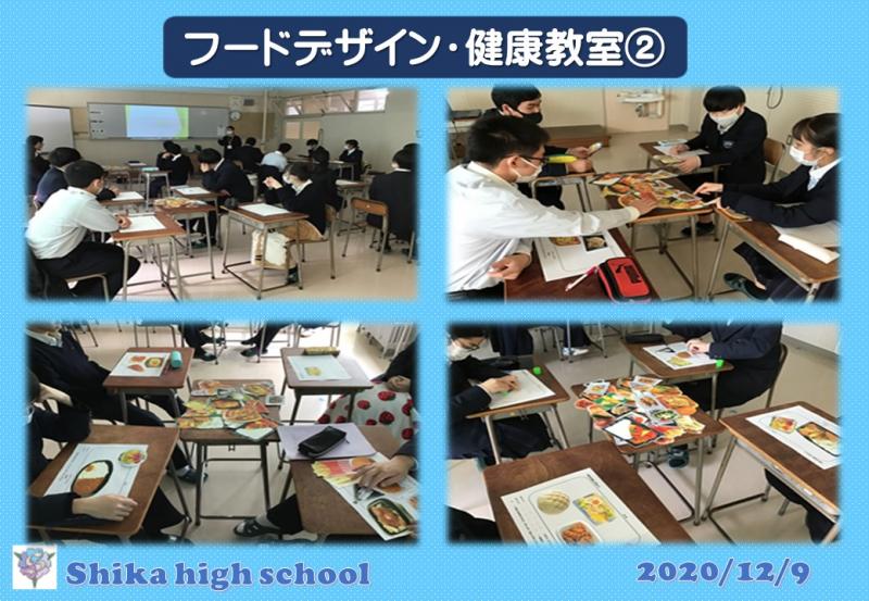 R2フードデザイン・健康教室②