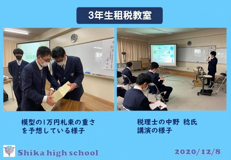 R2‗3年生租税教室