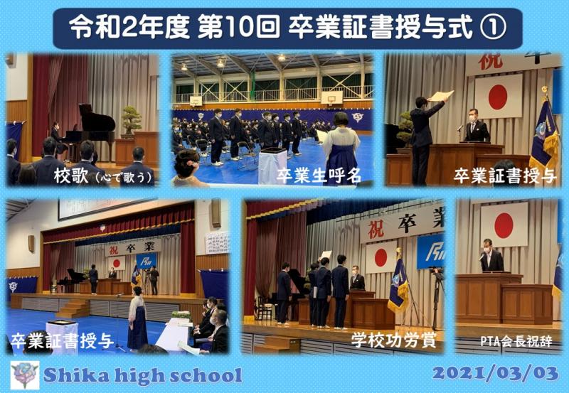 R2_卒業証書授与式①