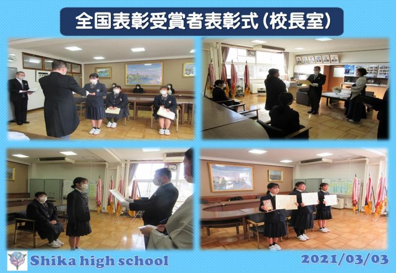 R2_全国表彰受賞者表彰式