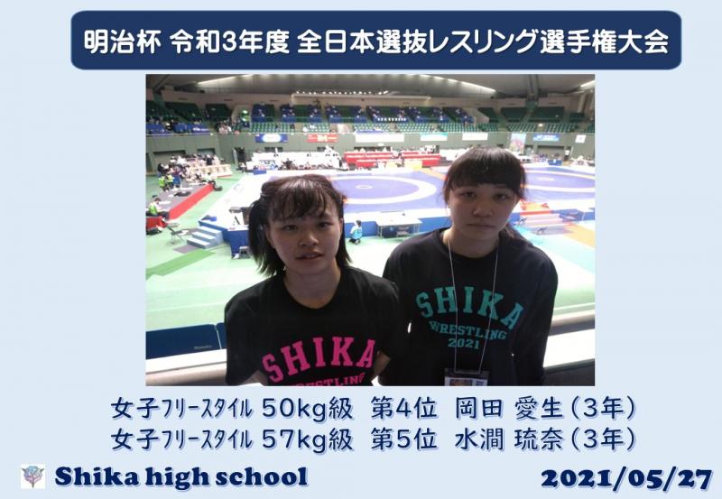 R3_明治杯全日本選手権大会