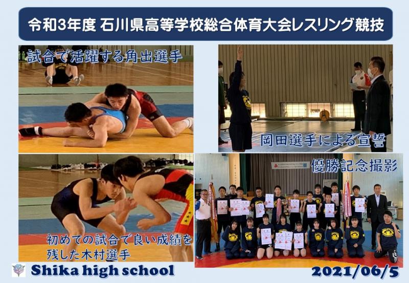 R3_県高校総体レスリング部