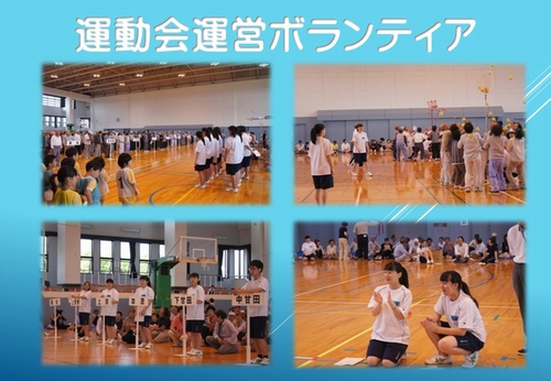 運営ボランティア