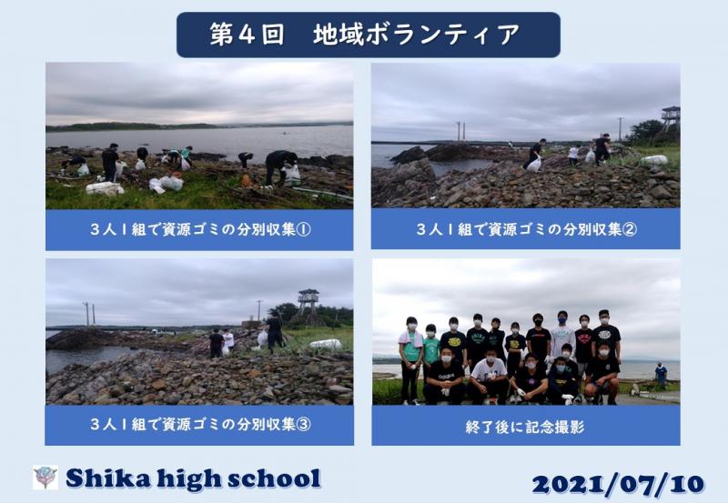 R3＿第４回地域ボランティア