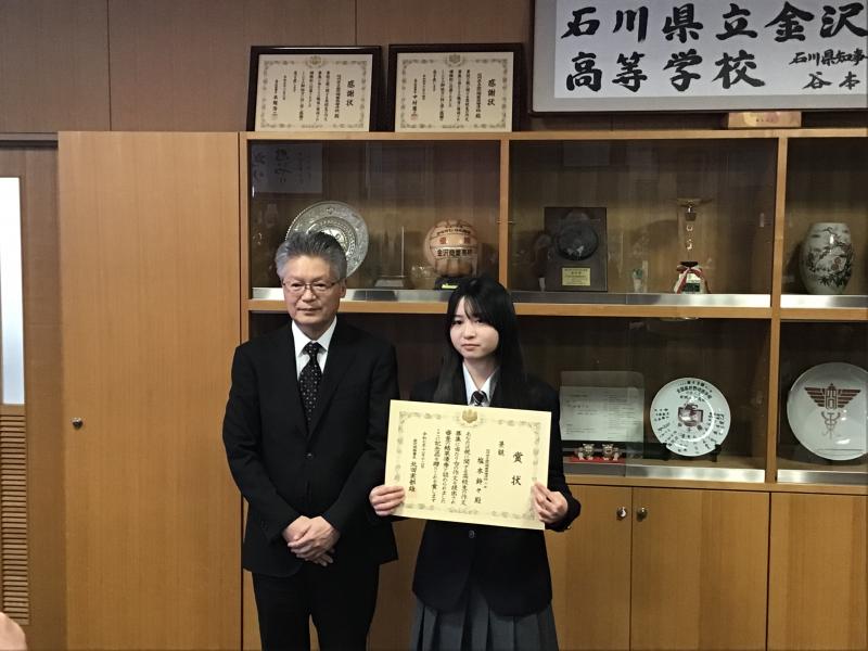 「税に関する高校生の作文」の表彰を受け取る塩本鈴々さん（２年）