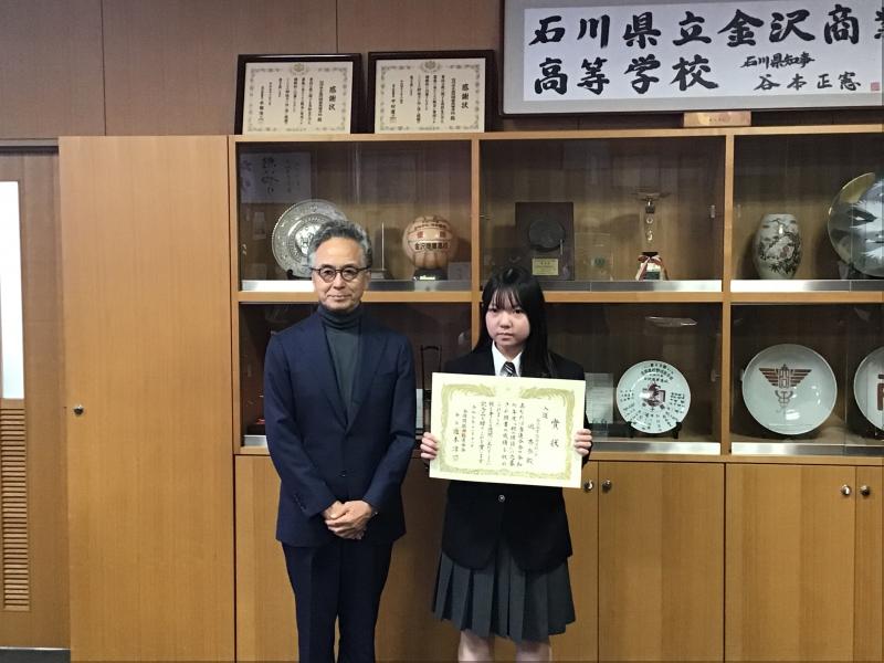 「税の標語」受賞の表彰状を受け取る嶋杏奈さん（１年）