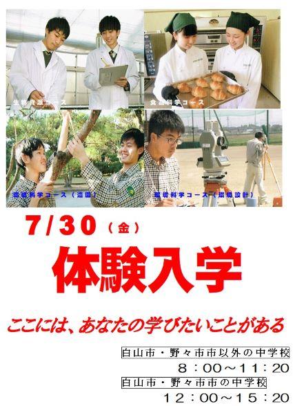 卒業後の進路 石川県立翠星高等学校