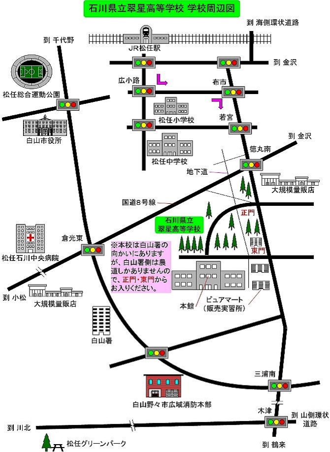 アクセス 石川県立翠星高等学校
