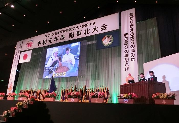 全国の農業高校から4,000人が集う大会式典で発表する本校生徒（山形県）