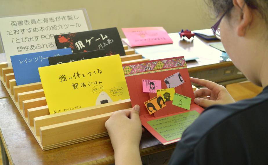 「とび出すPOP」の展示