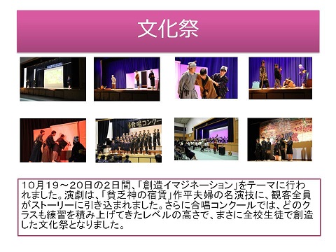 文化祭