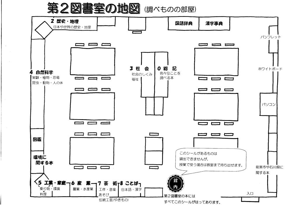 第２図書室　地図