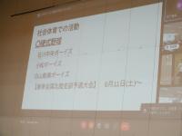 社会体育（野球関係）