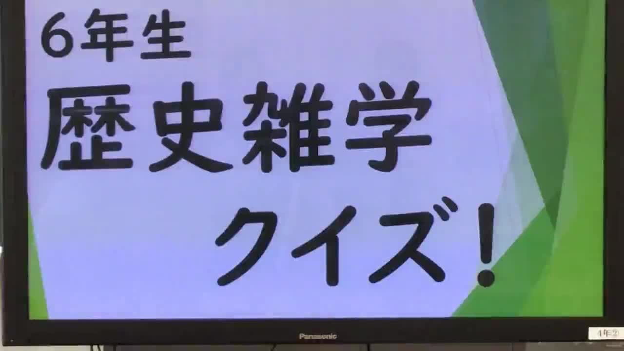 歴史雑学クイズ