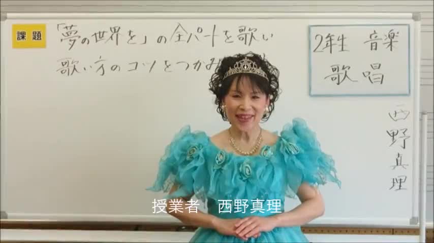 ２年生③－『歌唱授業』「夢の世界を」ーその③