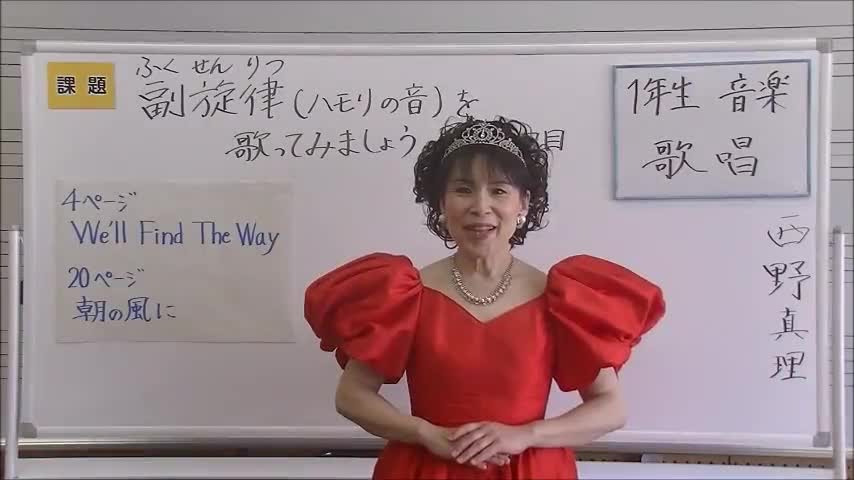 １年生ー④『歌唱授業・副旋律①』 副旋律を歌いましょう