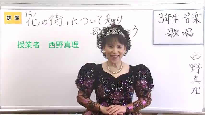 ３年生⑤－『歌唱授業』「花の街」
