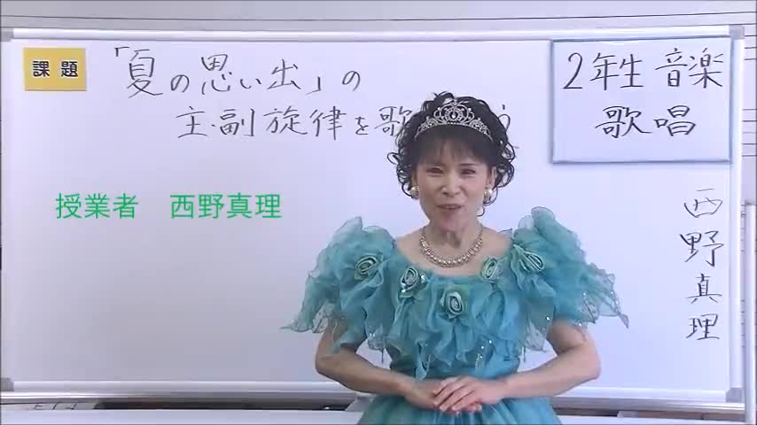 2年生⑤－『歌唱授業』「夏の思い出」主旋律と副旋律
