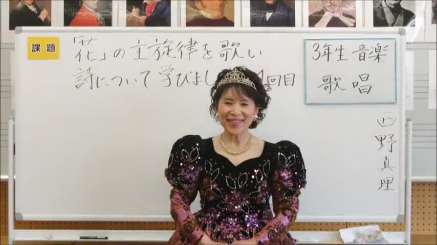 ３年生①－『歌唱授業』「花」－その①