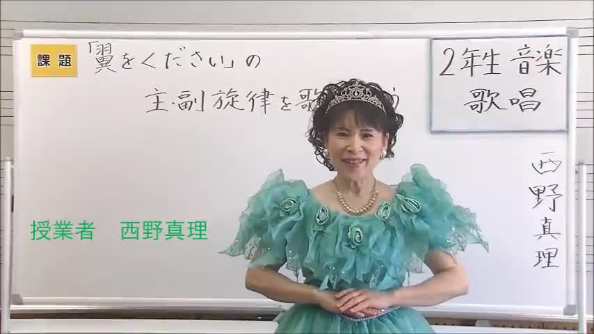 2年生⑤－『歌唱授業』「翼をください」