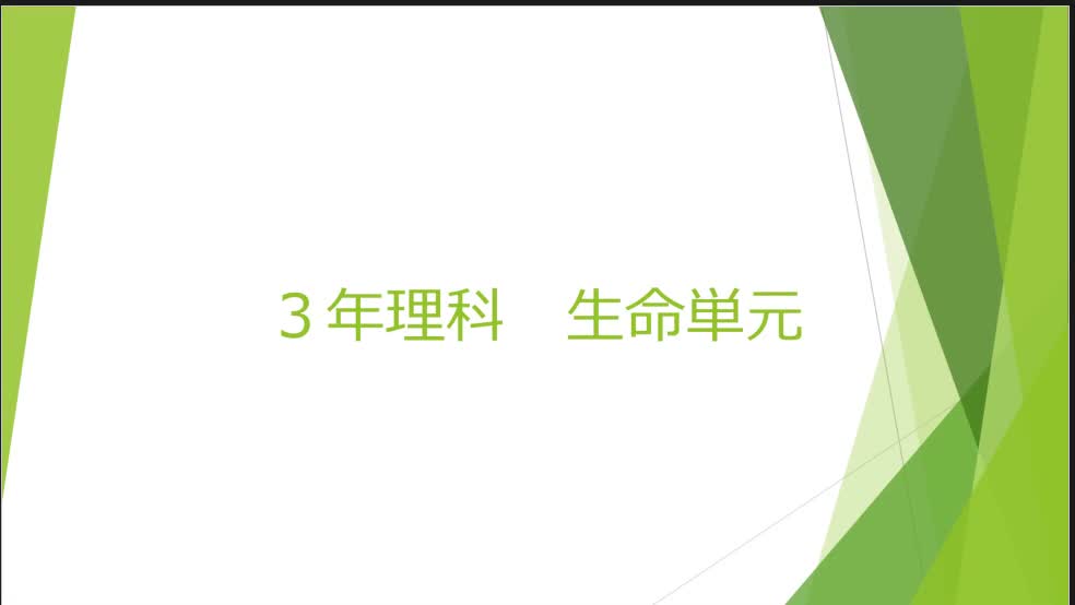 ３年　遺伝の規則性②