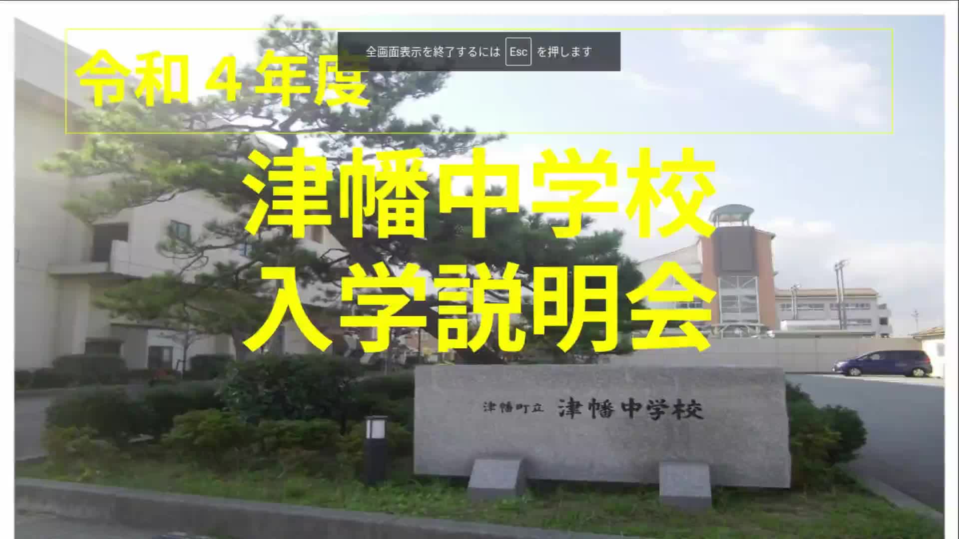 R元年度保健だより 津幡町立津幡中学校