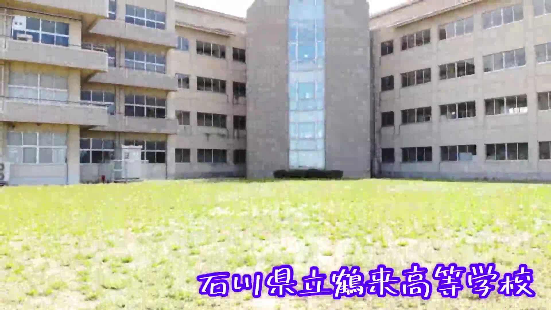 22/04/03 春の鶴来高校