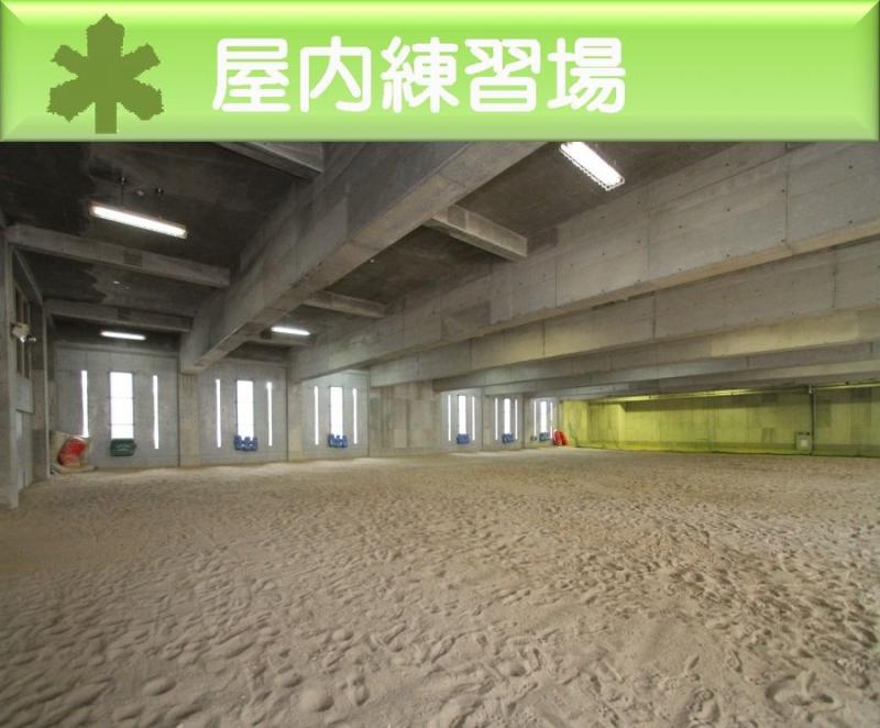屋内練習場