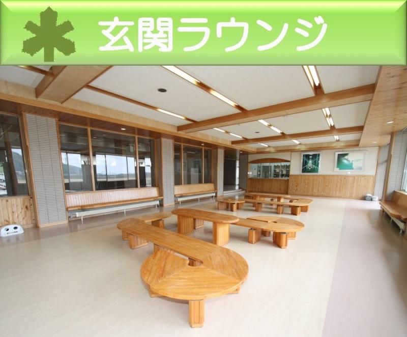 玄関ラウンジ
