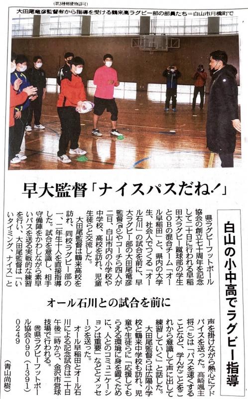 北陸中日新聞の取材を受けました！