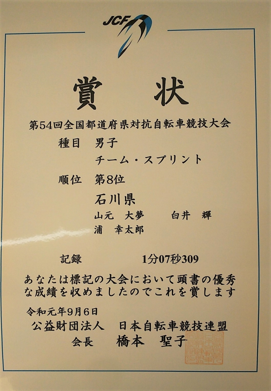 トップページ 石川県立内灘高等学校