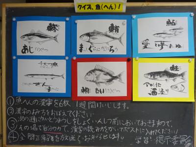 活動の様子 能美市立和気小学校